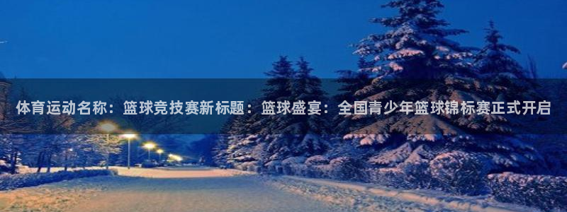 JJB竞技宝官网下载联系电话