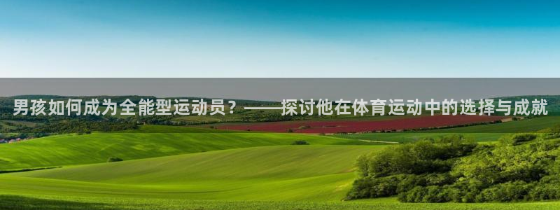 德国JJB竞技宝官方正版app集团