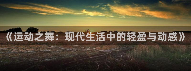 JJB竞技宝官方正版app娱乐40996