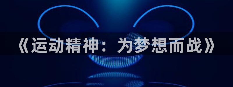 JJB竞技宝官网下载开户