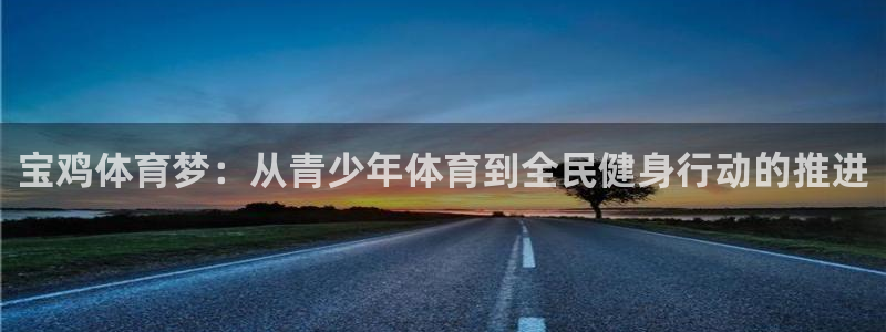 JJB竞技宝官方正版app官网