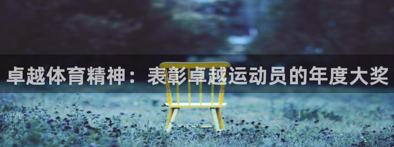 竞技宝JJB·官方app下载入口：卓
